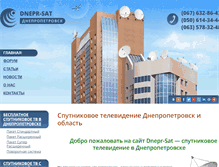 Tablet Screenshot of dnepr-sat.dp.ua